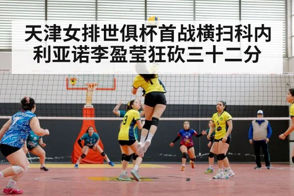 female volleyball player spike
