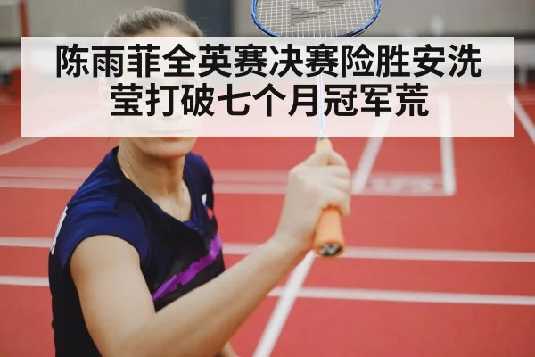 female badminton player celebrating